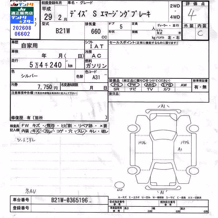 NISSAN DAYZ