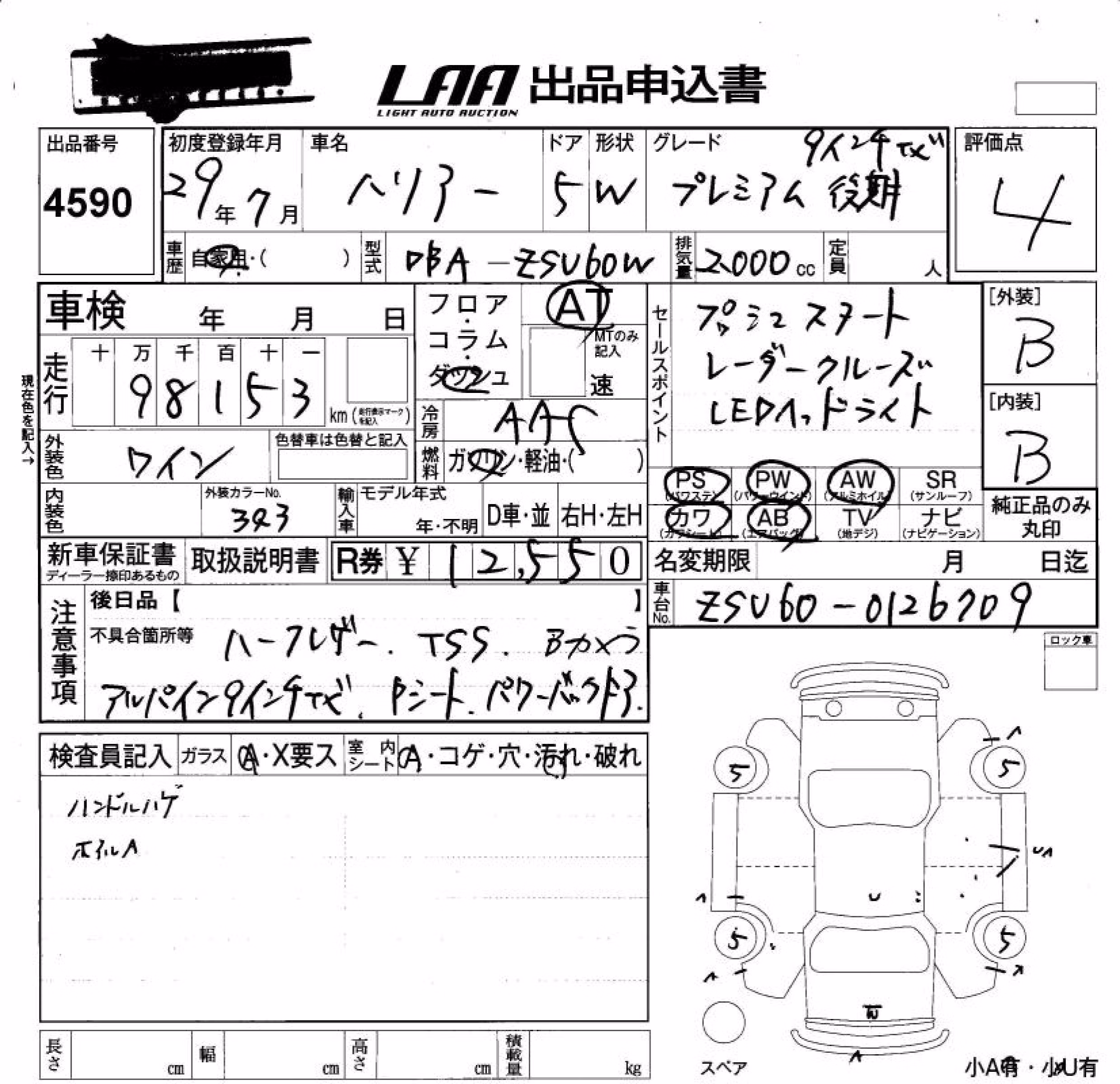 TOYOTA HARRIER