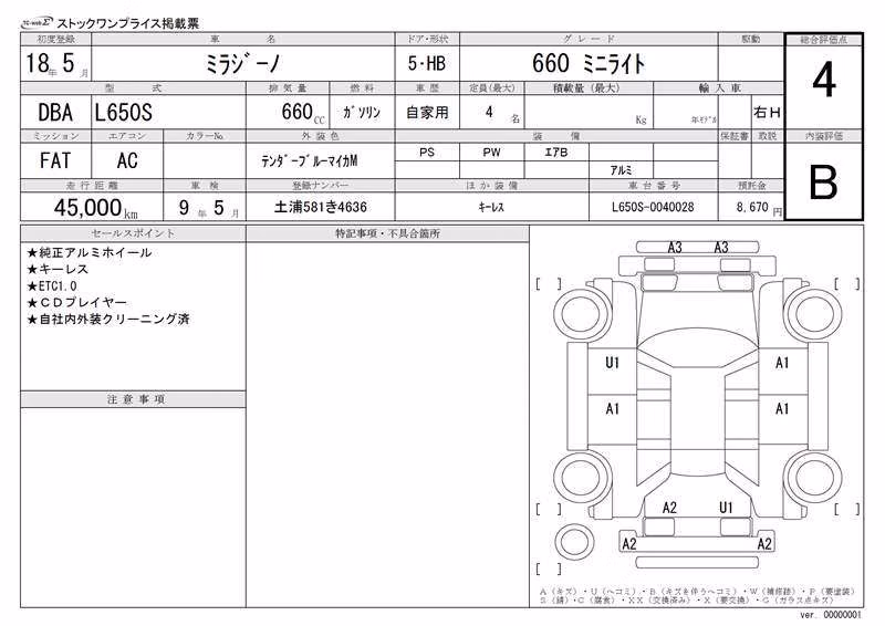 DAIHATSU MIRA GINO