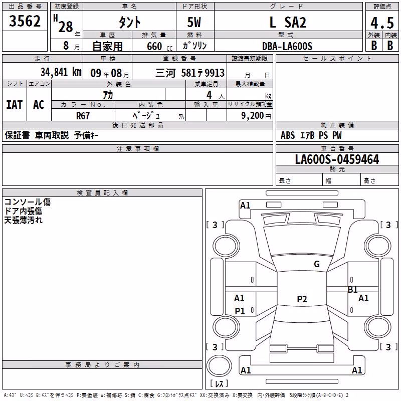 DAIHATSU TANTO