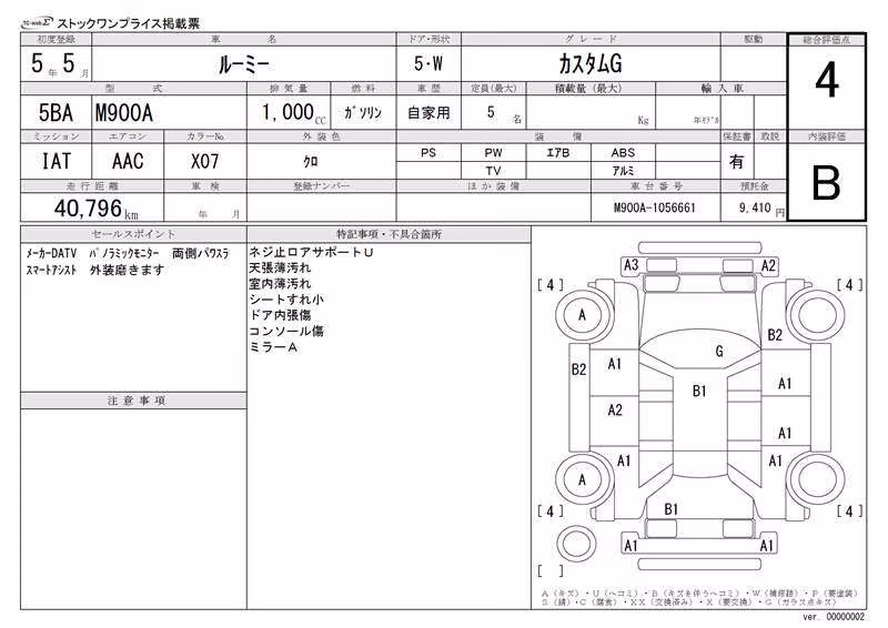 TOYOTA ROOMY