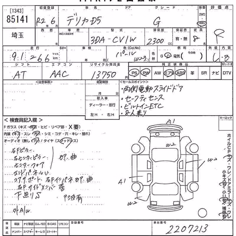 MITSUBISHI DELICA D:5
