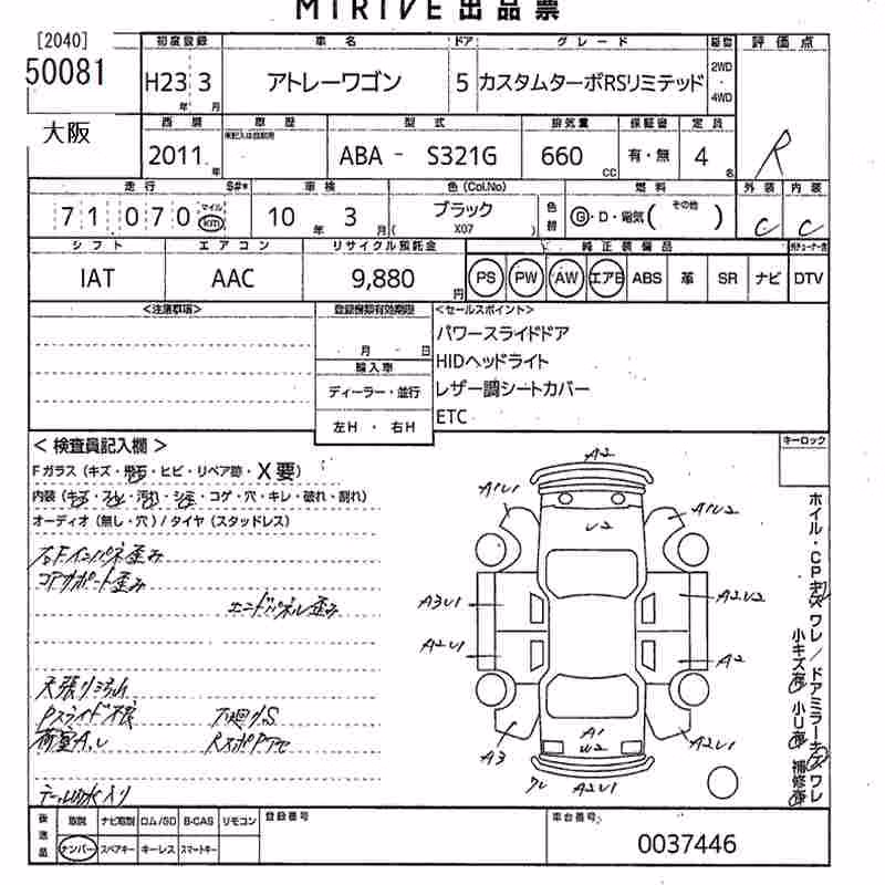 DAIHATSU ATRAI