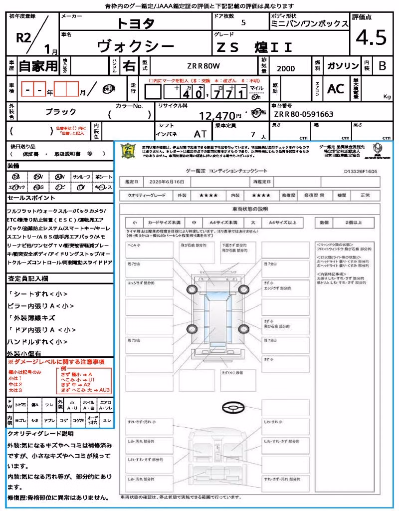 TOYOTA VOXY
