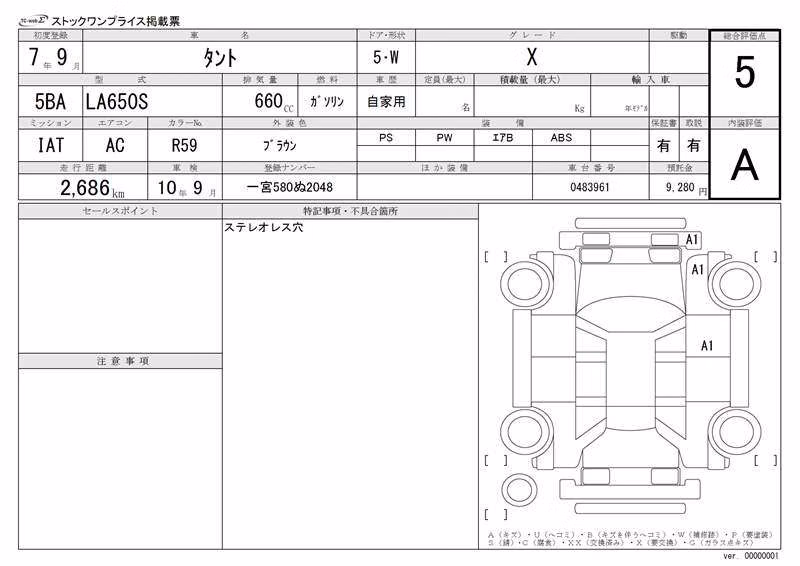 DAIHATSU TANTO