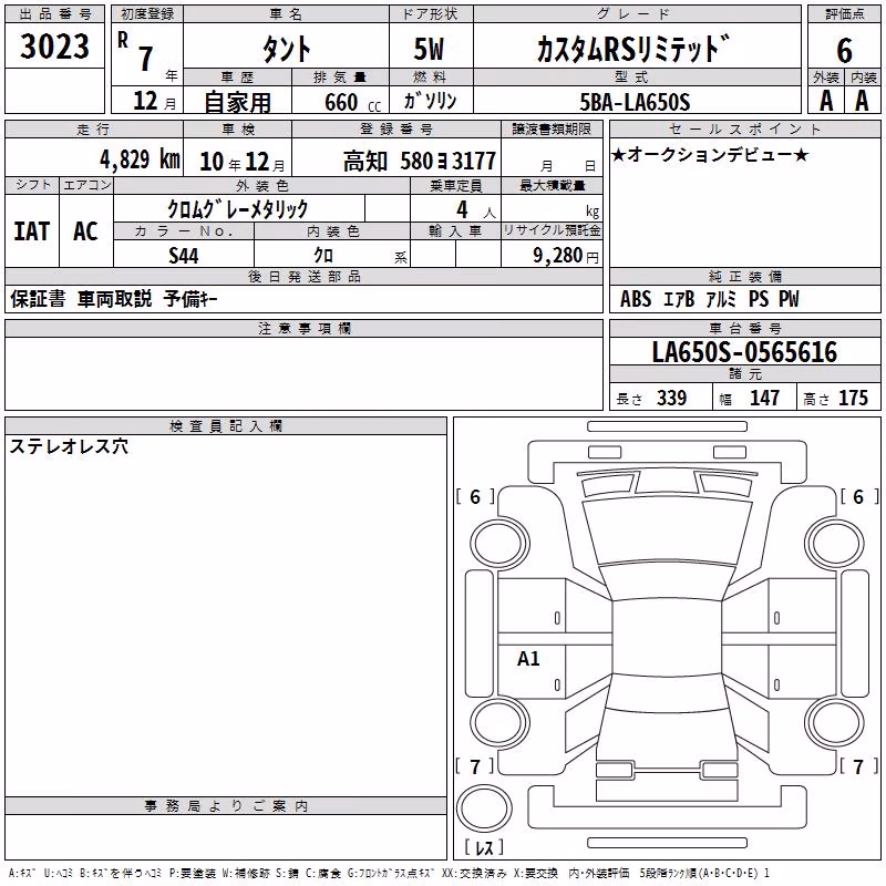 DAIHATSU TANTO