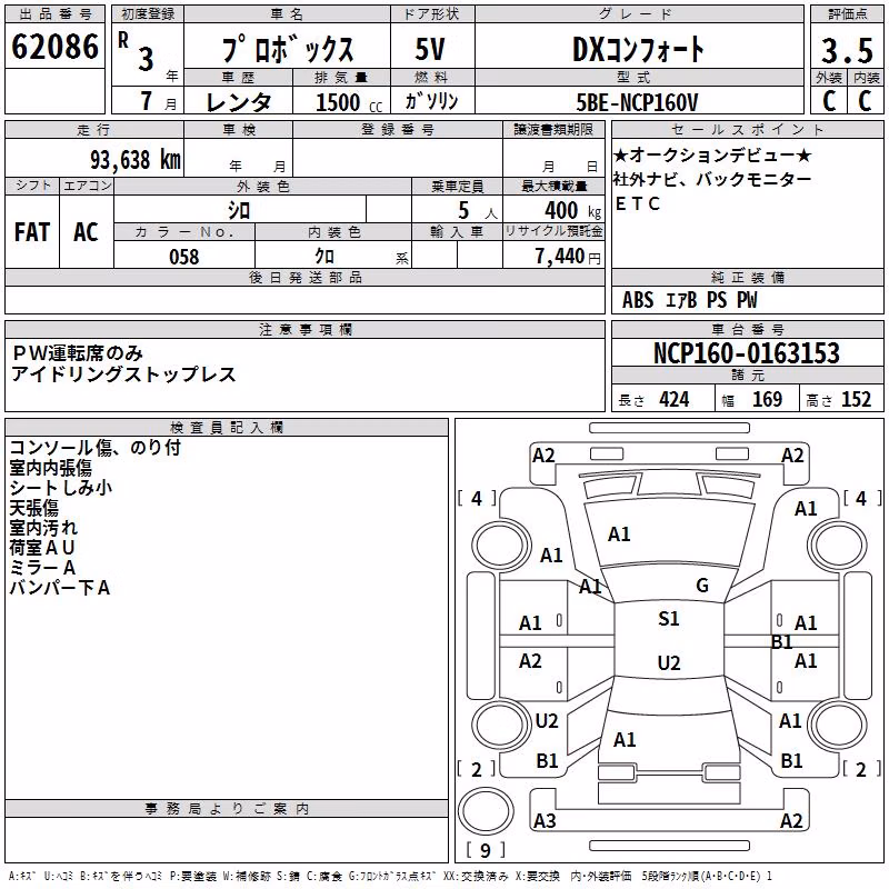 TOYOTA PROBOX