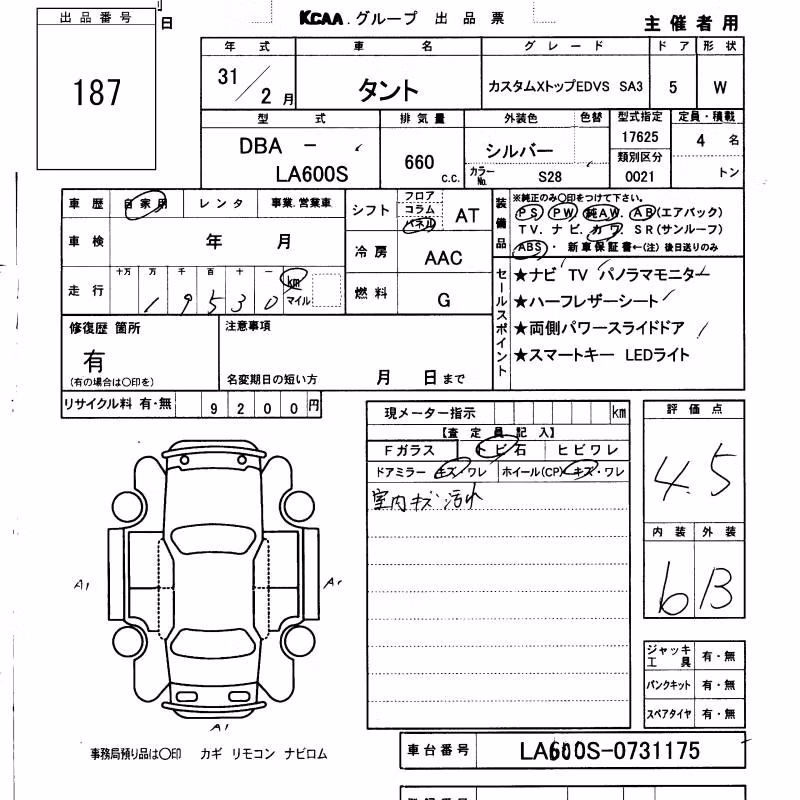 DAIHATSU TANTO