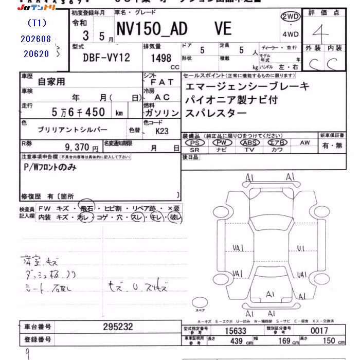 NISSAN AD