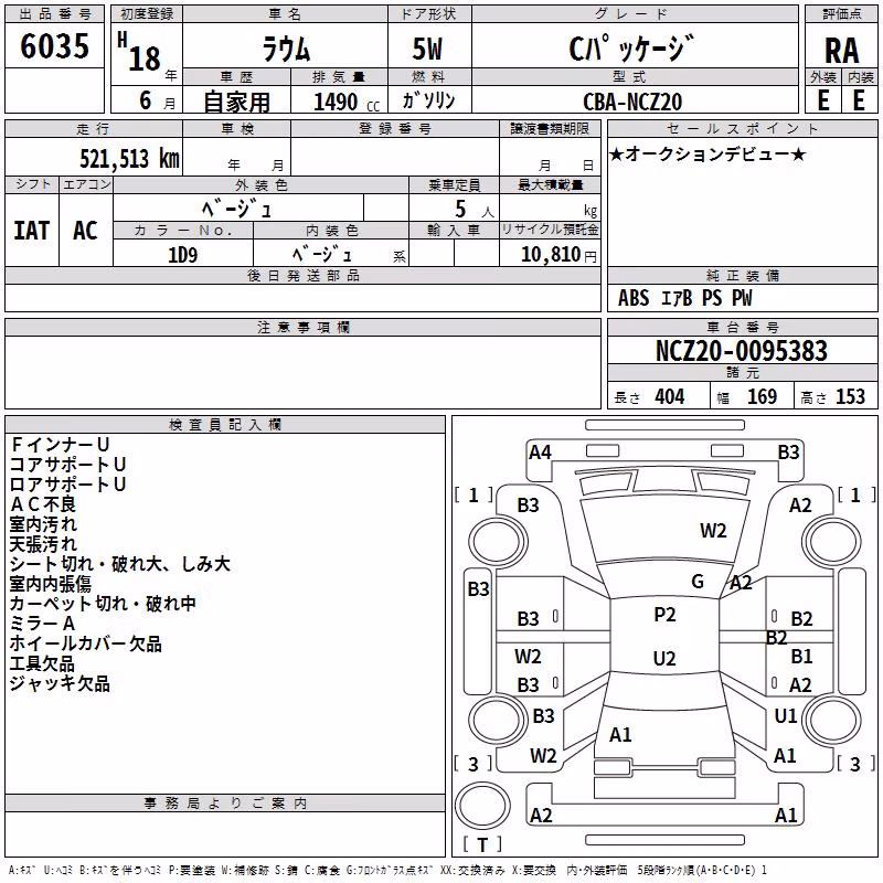 TOYOTA RAUM