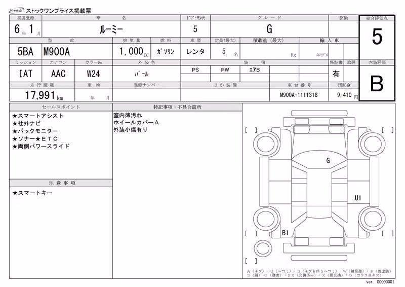TOYOTA ROOMY