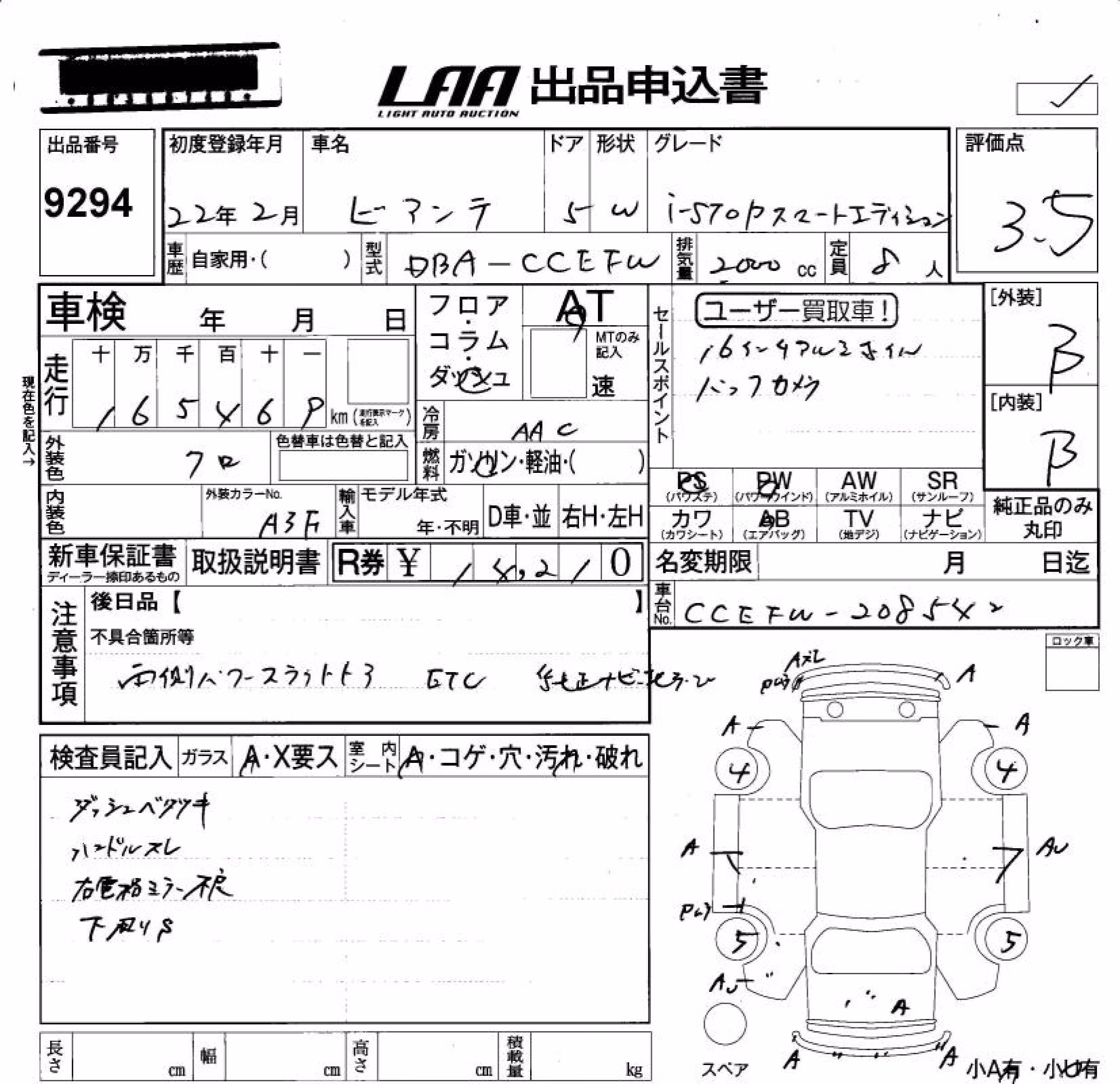 MAZDA BIANTE