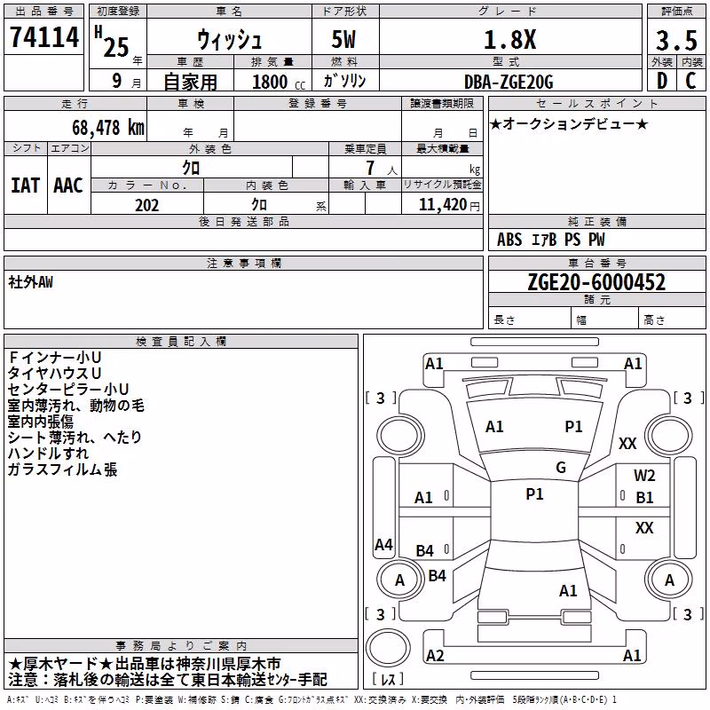 TOYOTA WISH