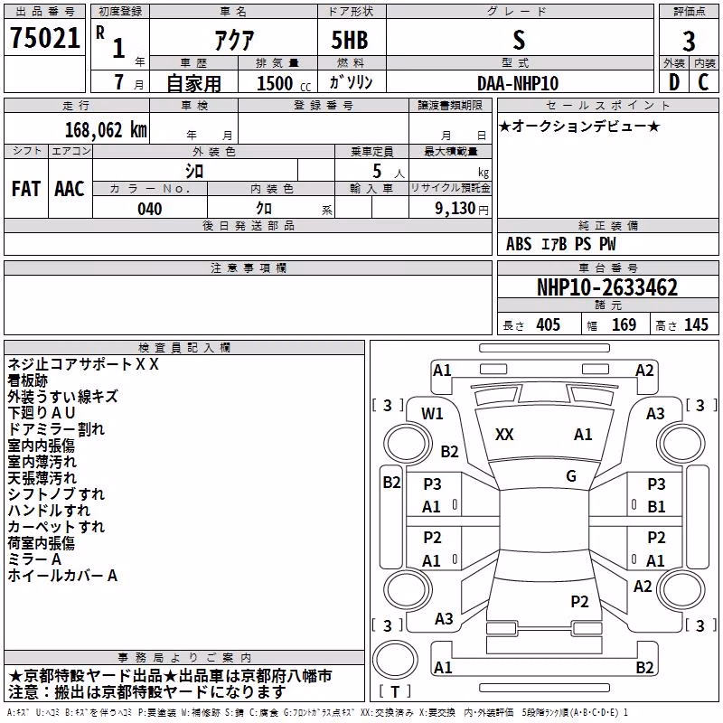 TOYOTA AQUA