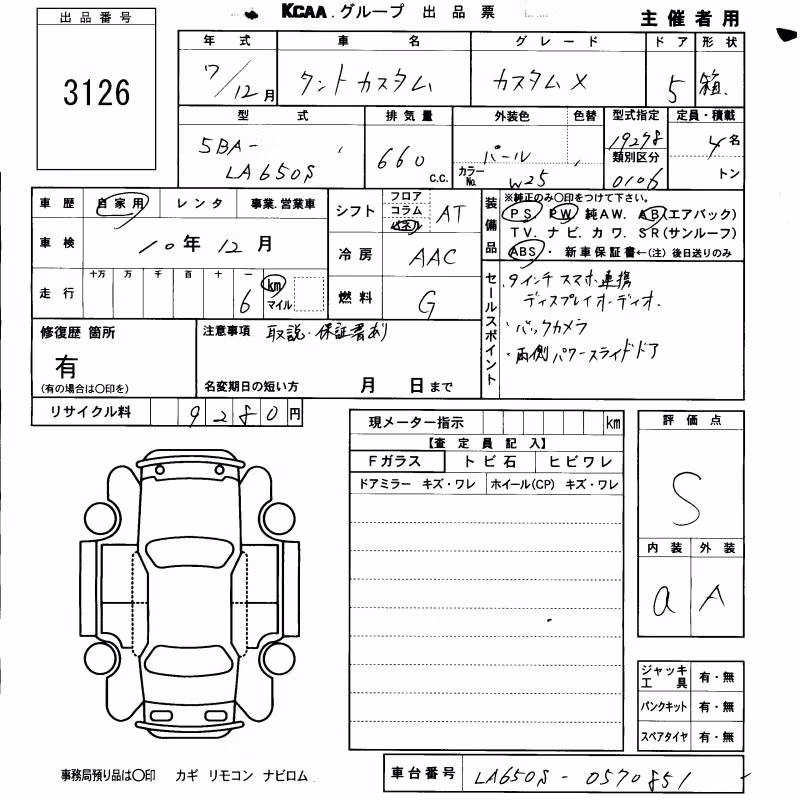 DAIHATSU TANTO