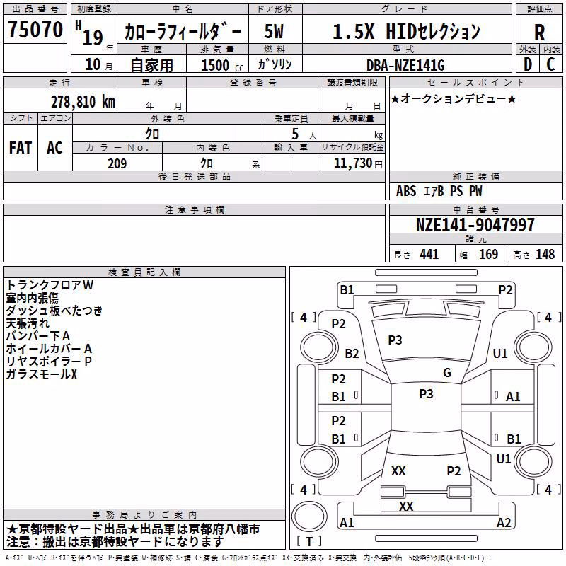 TOYOTA COROLLA FIELDER