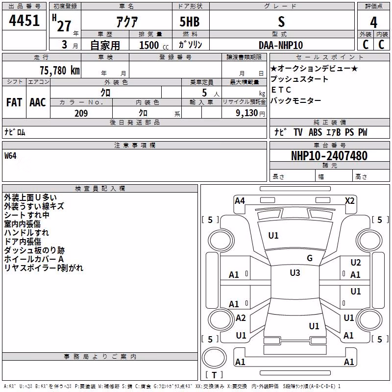 TOYOTA AQUA