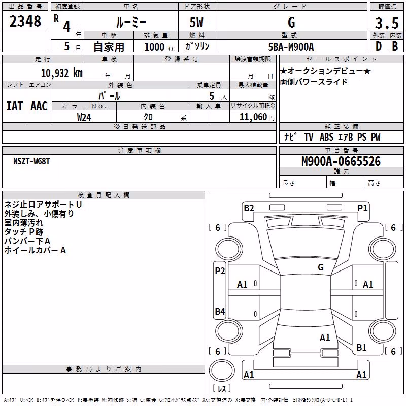 TOYOTA ROOMY
