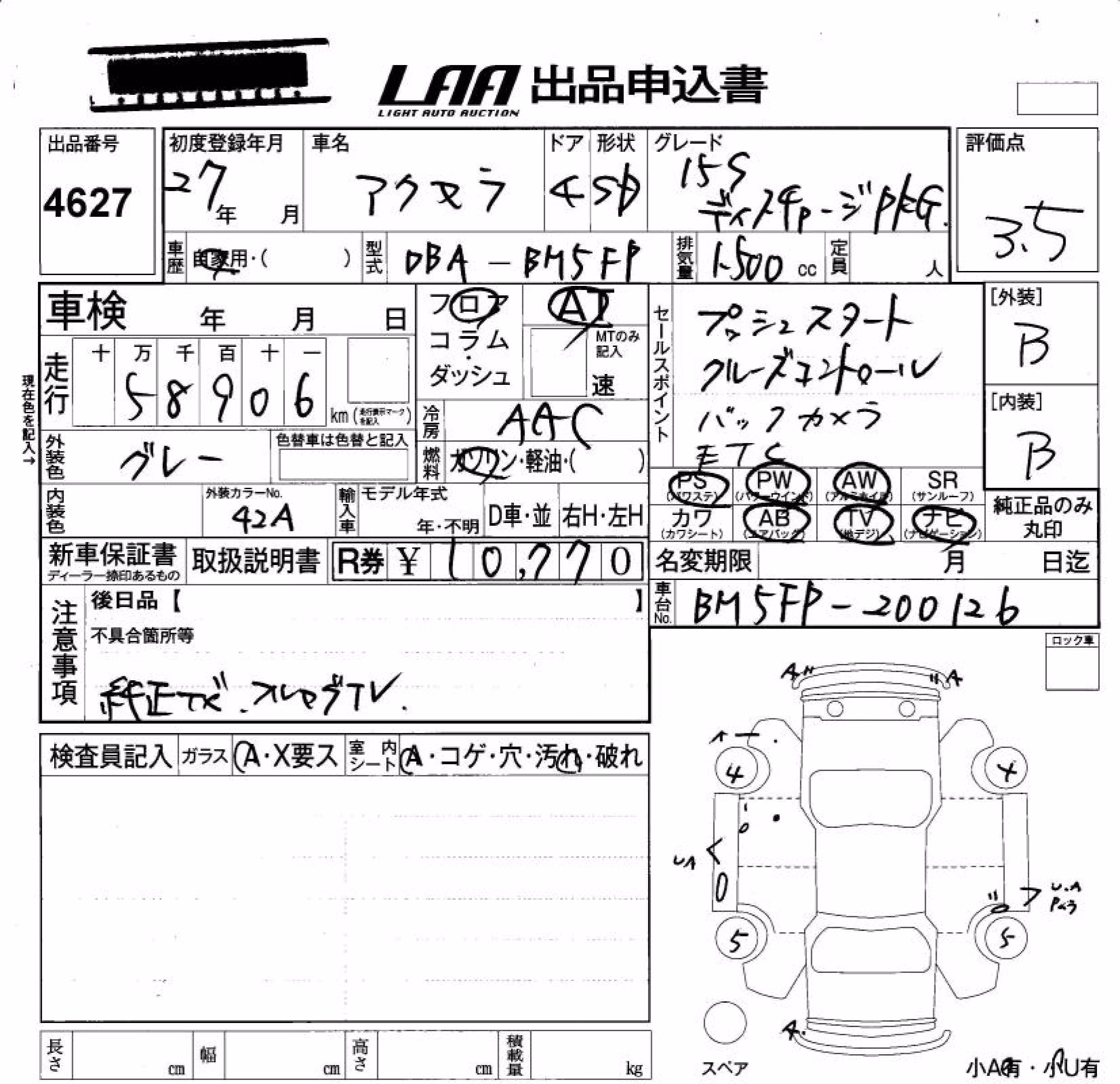 MAZDA AXELA