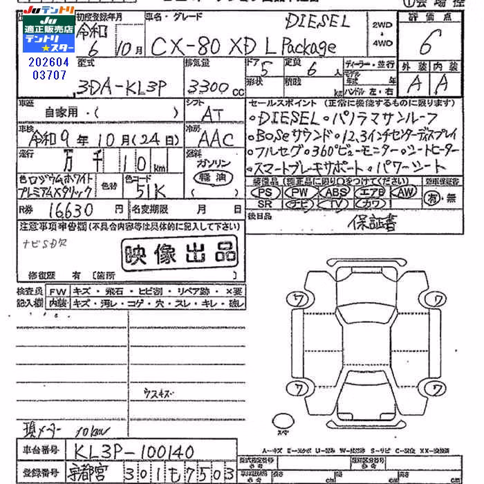 MAZDA CX-80