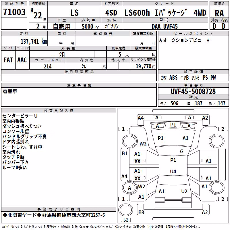 LEXUS LS600H