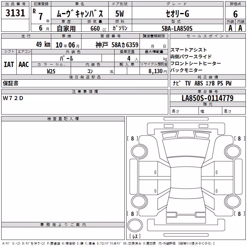 DAIHATSU MOVE CANBUS