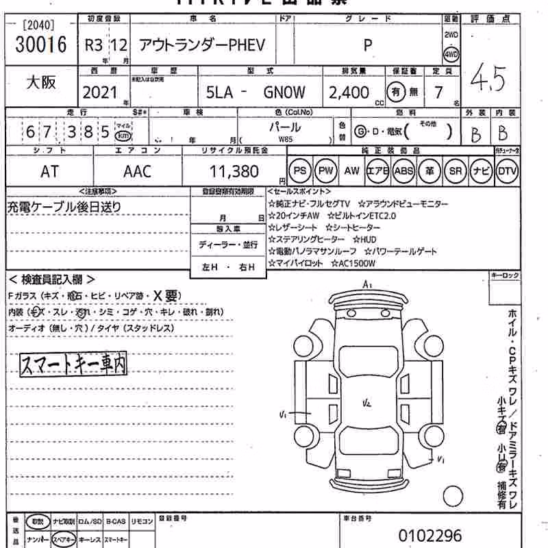 MITSUBISHI OUTLANDER