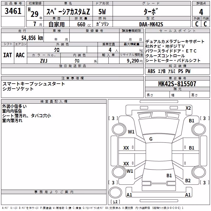 SUZUKI SPACIA