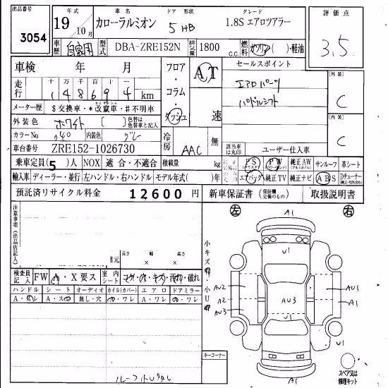 TOYOTA COROLLA RUMION