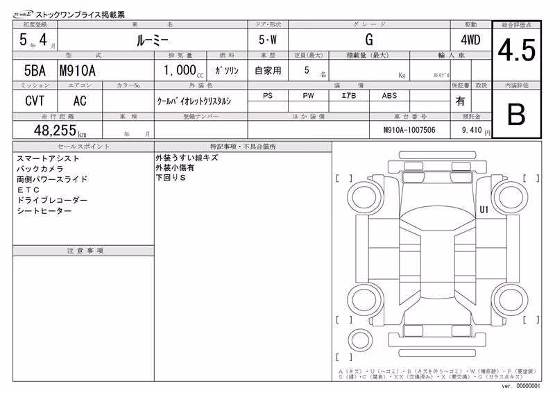 TOYOTA ROOMY