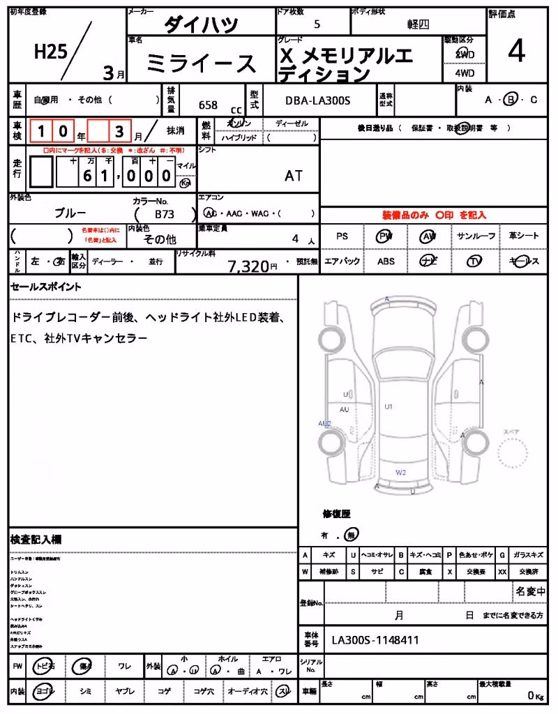 DAIHATSU MIRA E:S