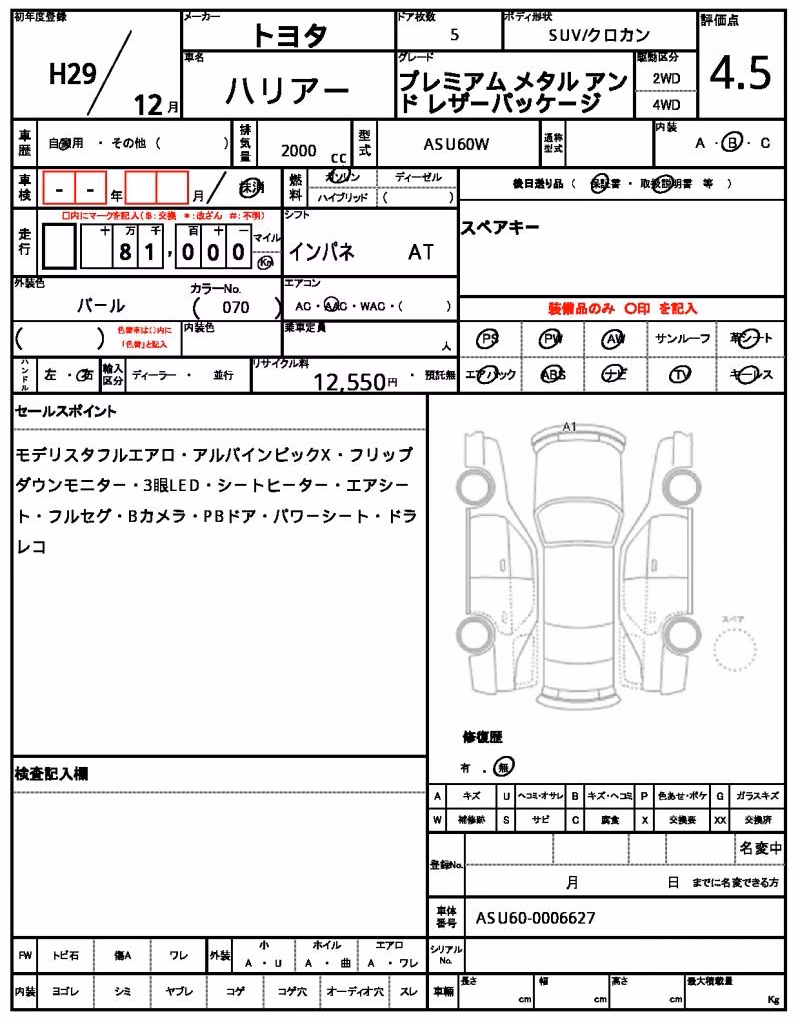 TOYOTA HARRIER