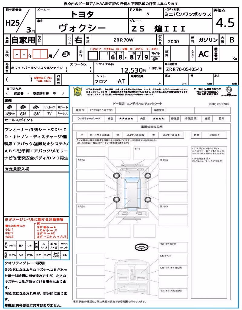 TOYOTA VOXY