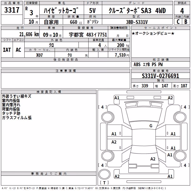 DAIHATSU HIJET