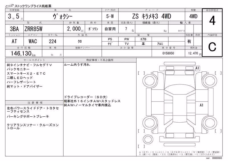 TOYOTA VOXY