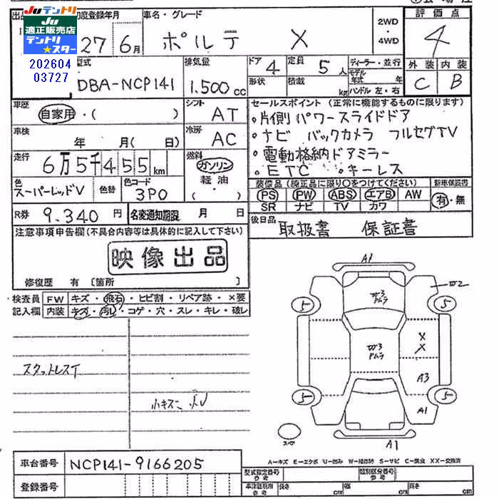 TOYOTA PORTE