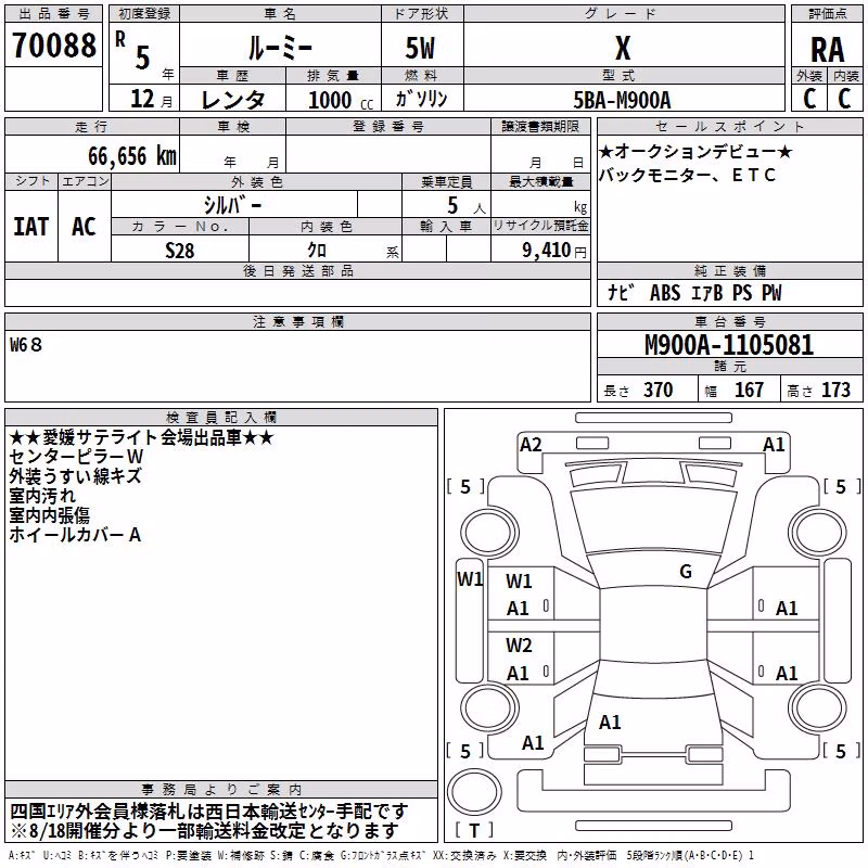 TOYOTA ROOMY