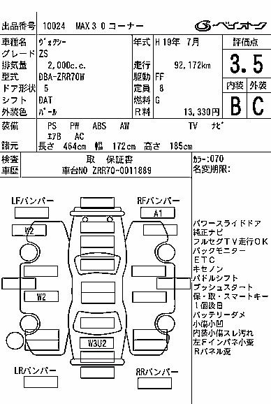 TOYOTA VOXY