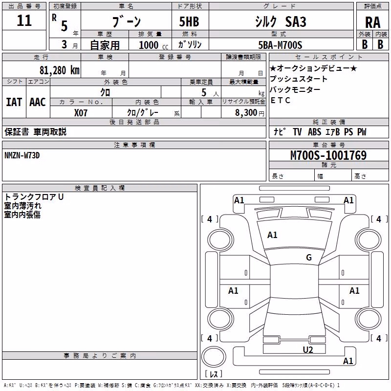 DAIHATSU BOON
