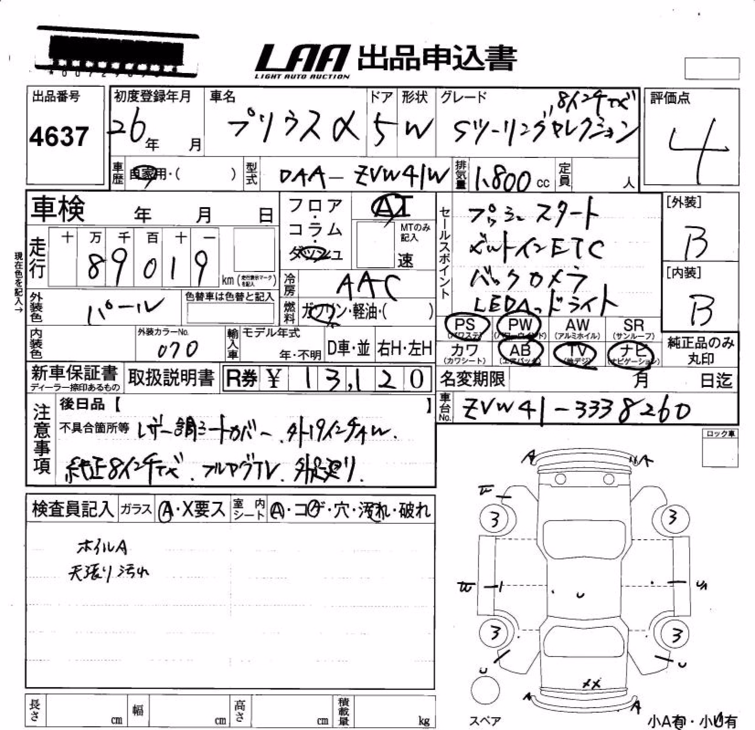 TOYOTA PRIUS ALPHA