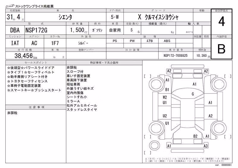 TOYOTA SIENTA