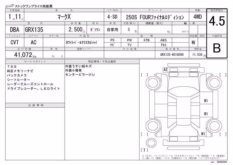 TOYOTA MARK X