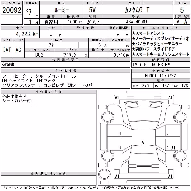 TOYOTA ROOMY