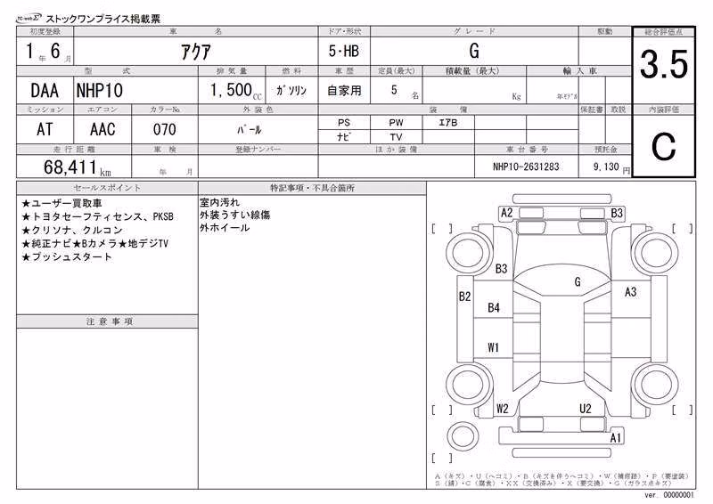TOYOTA AQUA
