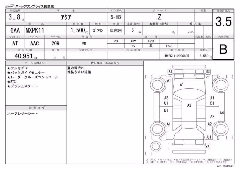TOYOTA AQUA