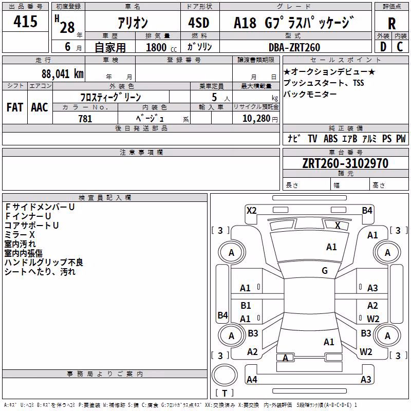 TOYOTA ALLION