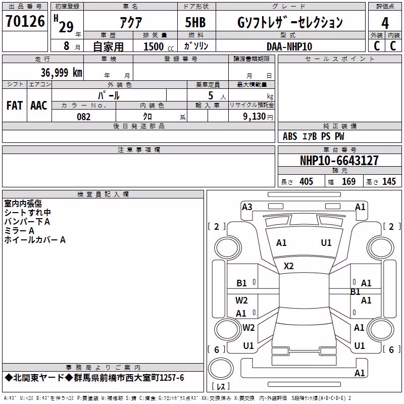 TOYOTA AQUA