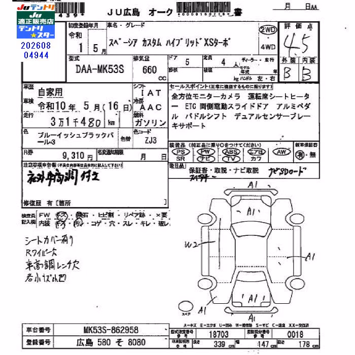 SUZUKI SPACIA