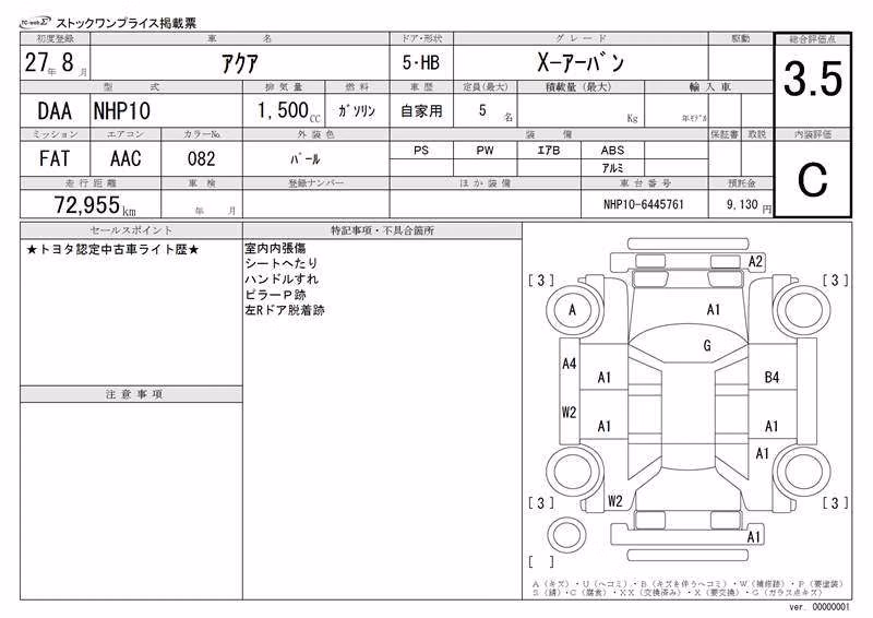 TOYOTA AQUA