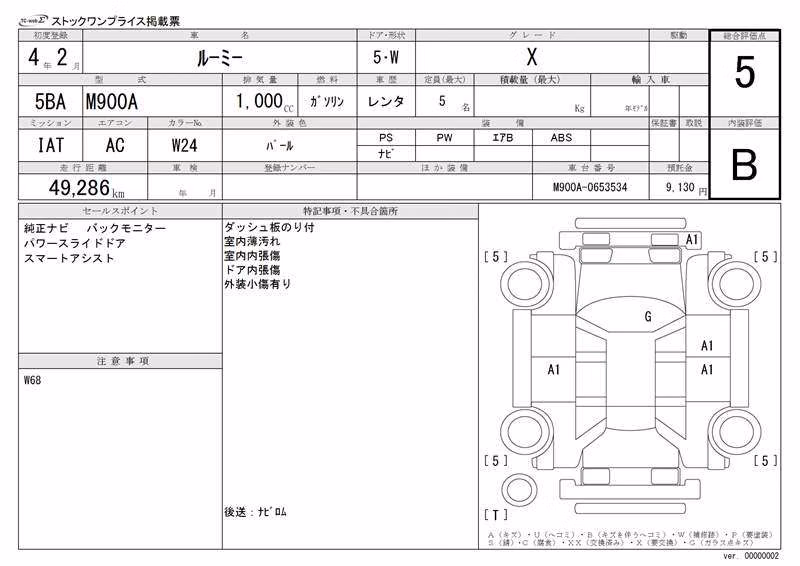 TOYOTA ROOMY